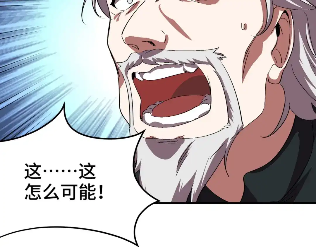 《龙王殿》171 祝家的正统 第32页