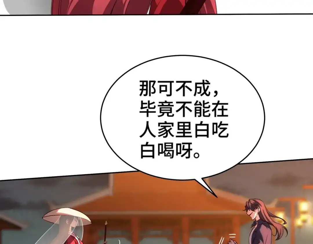 《龙王殿》171 祝家的正统 第14页