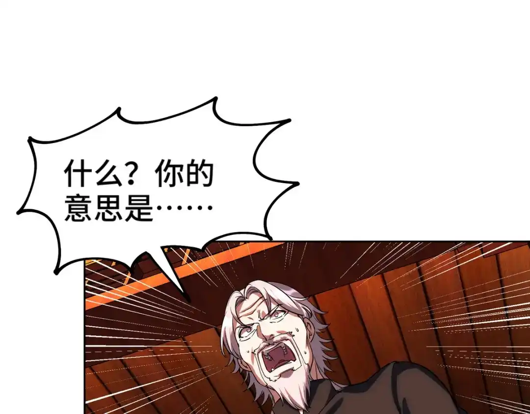 《龙王殿》171 祝家的正统 第20页