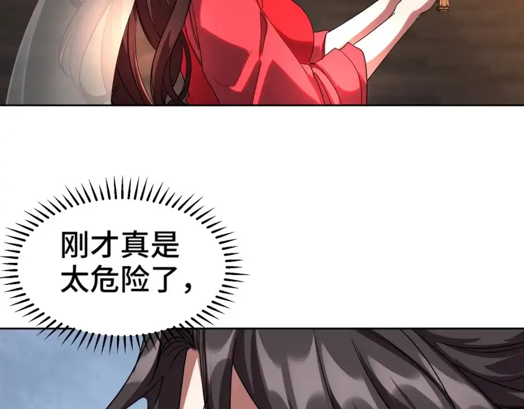 《龙王殿》171 祝家的正统 第9页