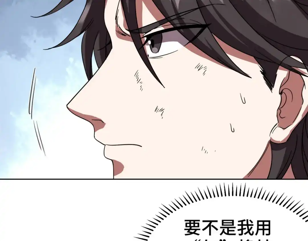 《龙王殿》171 祝家的正统 第10页
