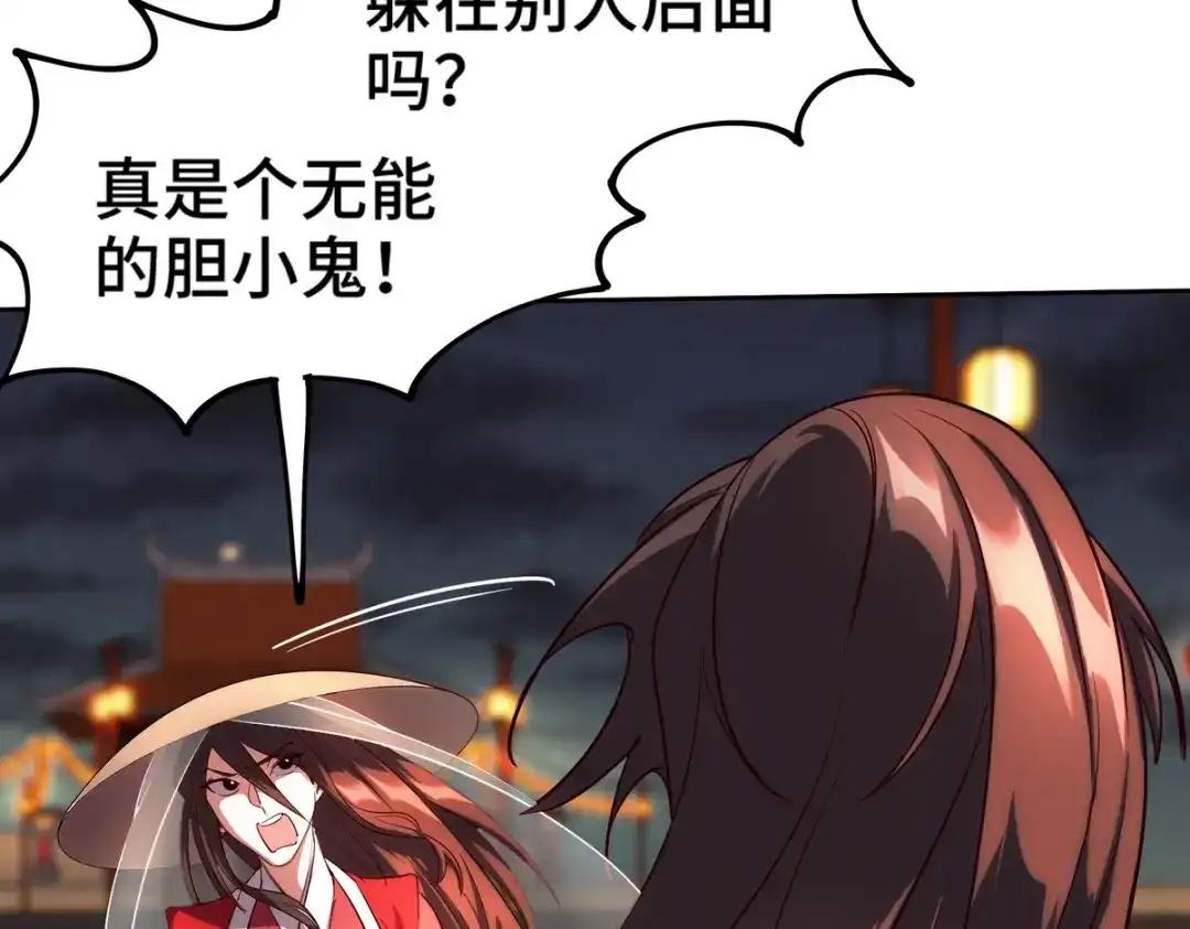 《龙王殿》171 祝家的正统 第16页