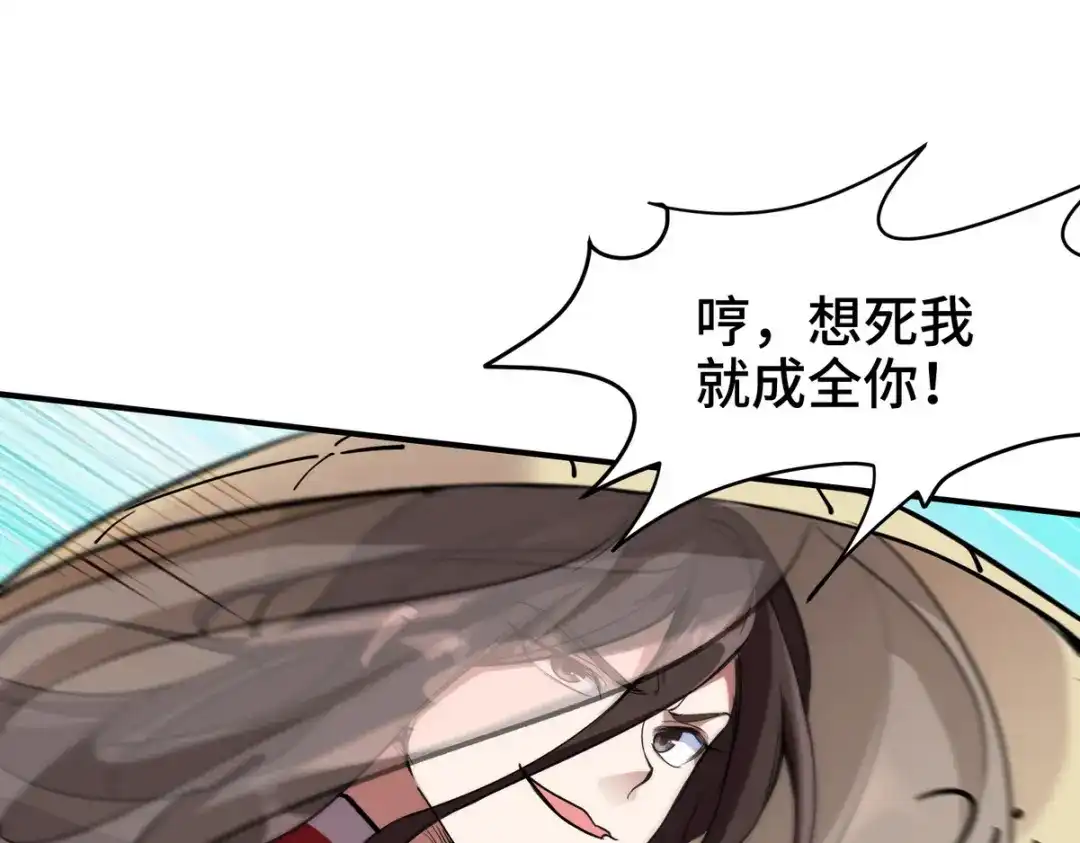 《龙王殿》171 祝家的正统 第53页
