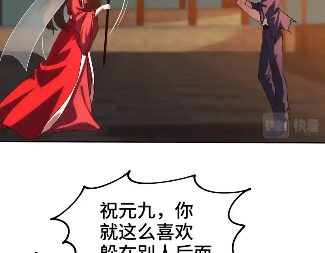 《龙王殿》171 祝家的正统 第15页