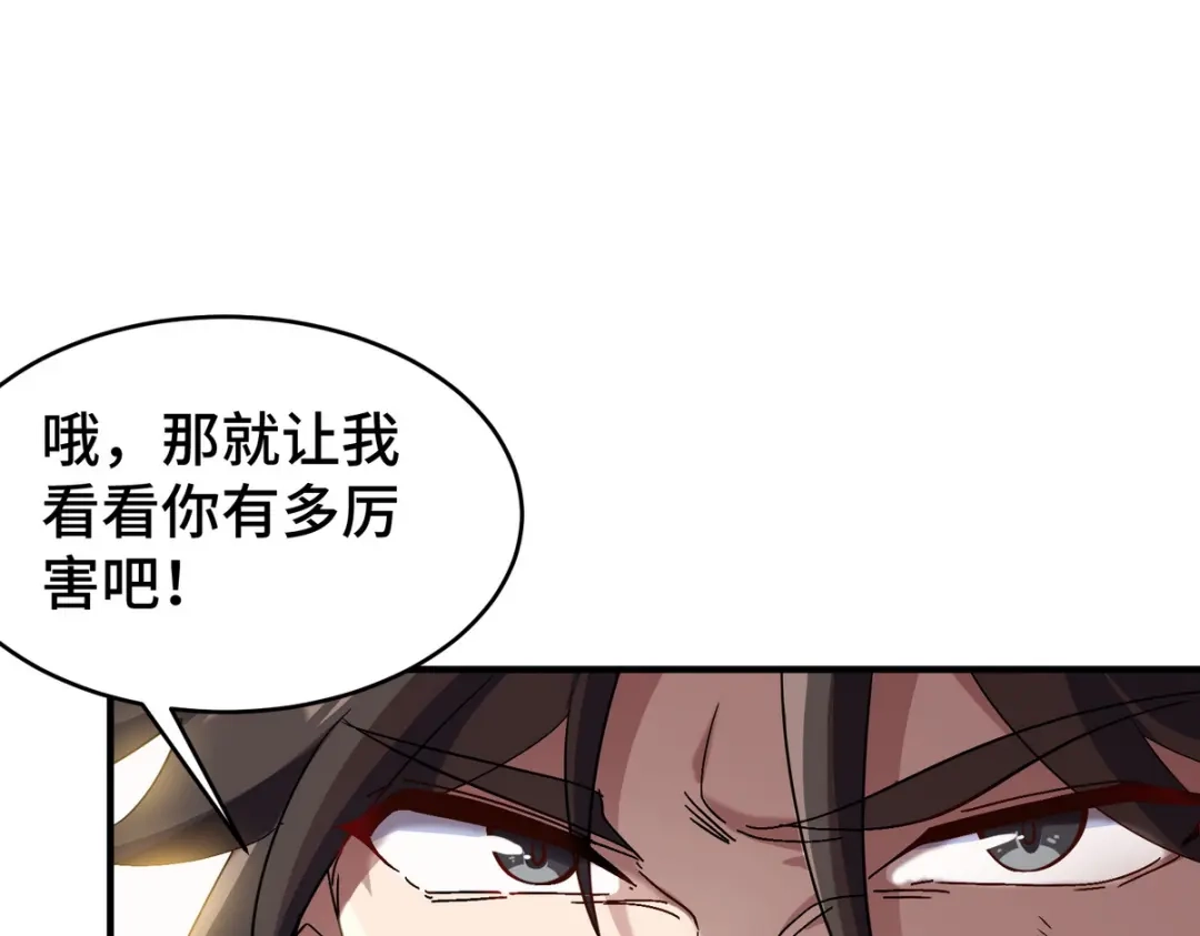 《龙王殿》172 两个祝家（上） 第31页