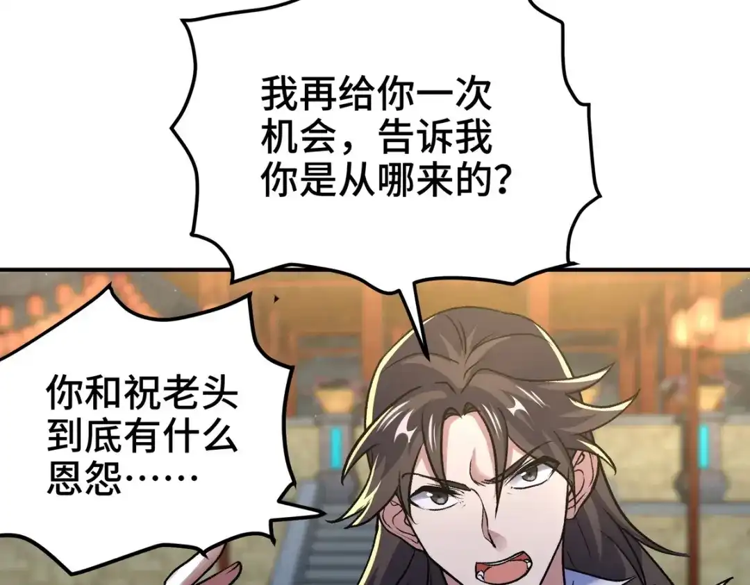 《龙王殿》172 两个祝家（上） 第67页