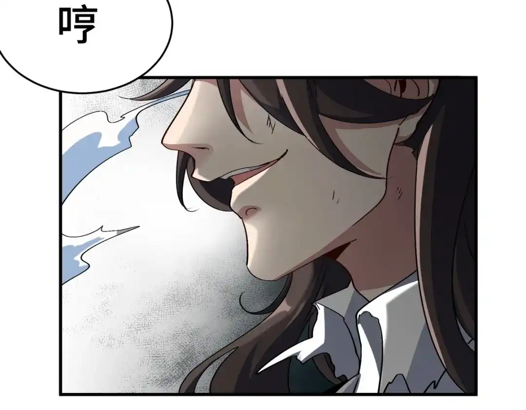 《龙王殿》172 两个祝家（上） 第39页