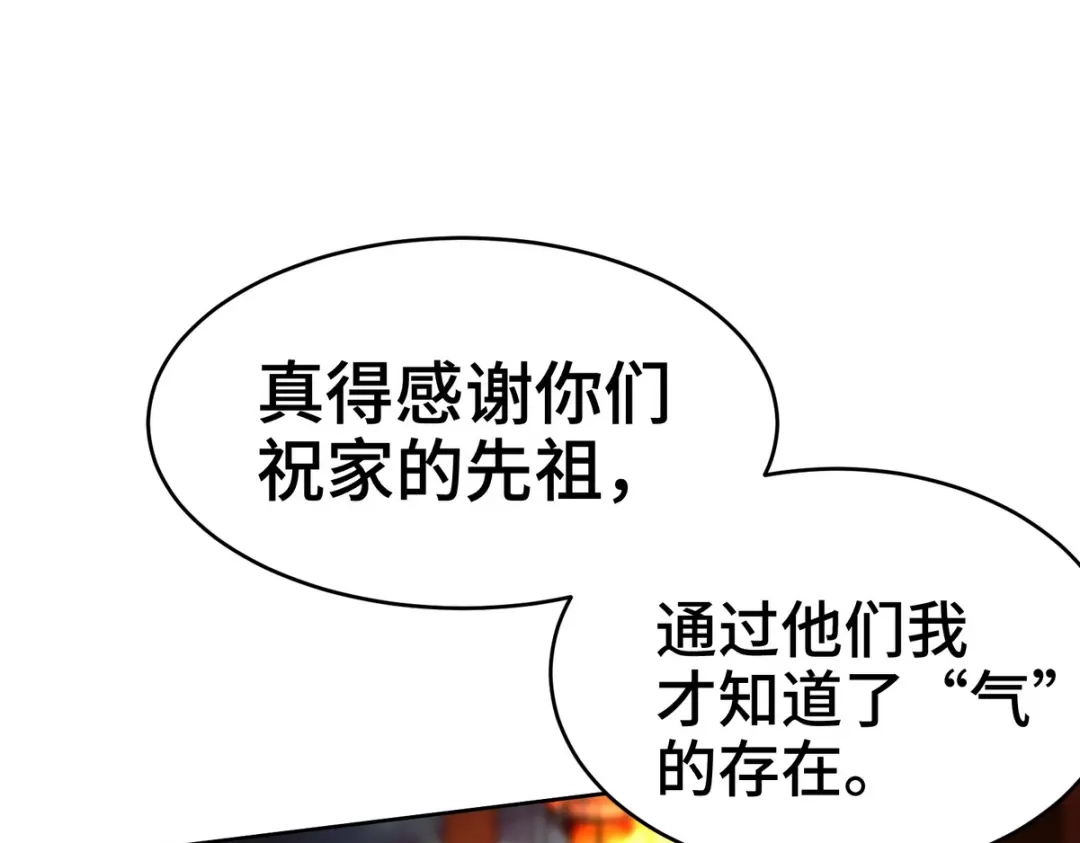 《龙王殿》172 两个祝家（上） 第19页