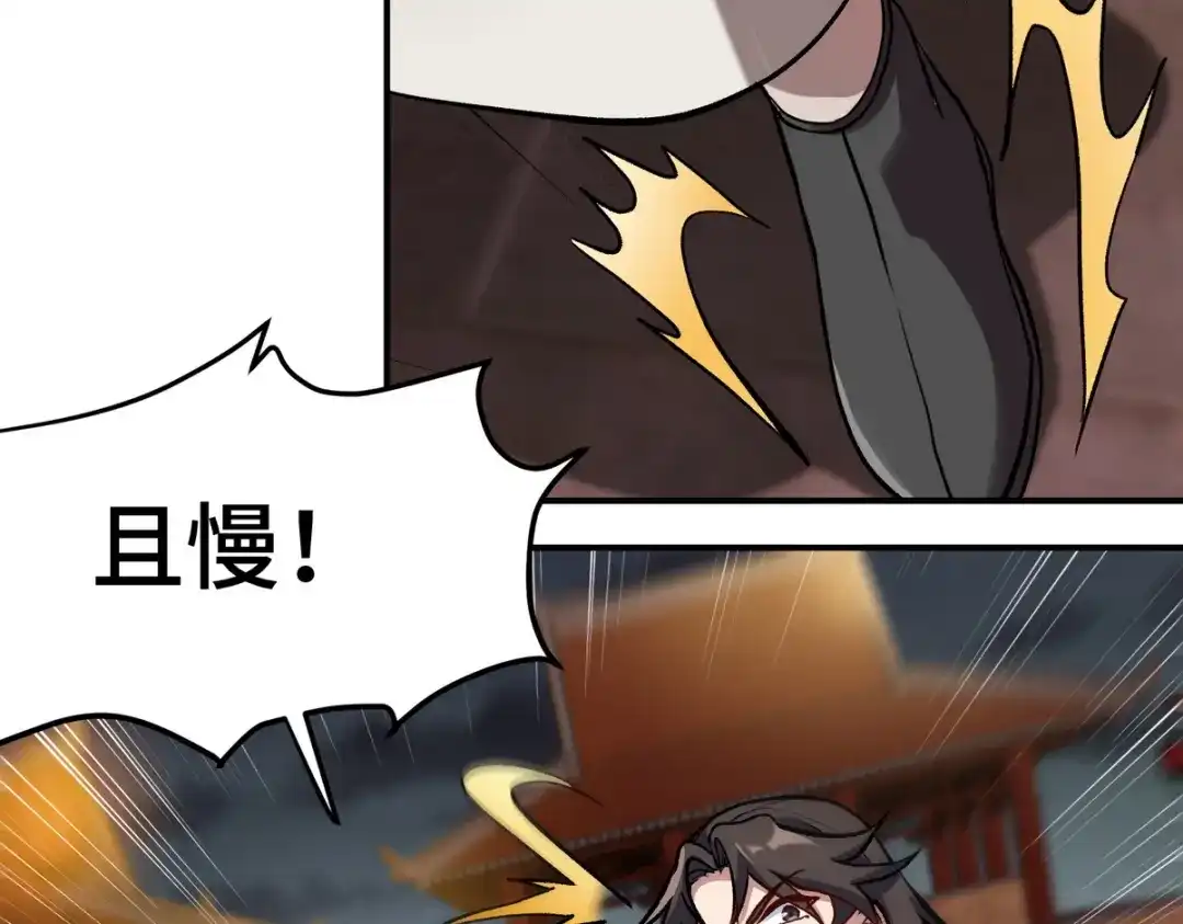 《龙王殿》172 两个祝家（上） 第73页