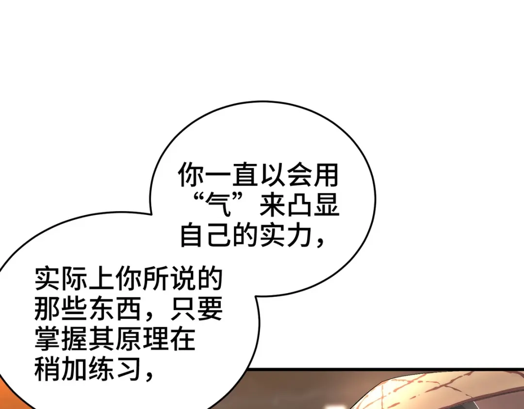 《龙王殿》172 两个祝家（上） 第24页