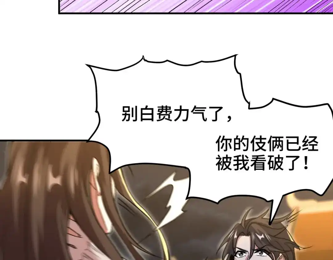 《龙王殿》172 两个祝家（上） 第65页