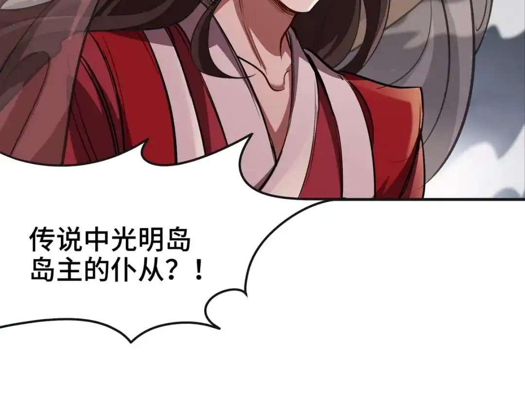 《龙王殿》172 两个祝家（上） 第48页