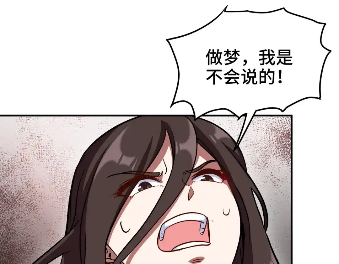 《龙王殿》172 两个祝家（上） 第70页