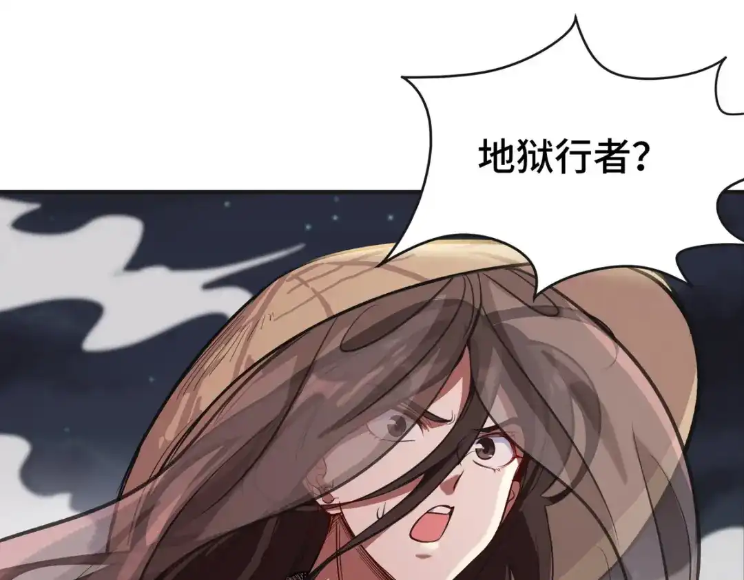 《龙王殿》172 两个祝家（上） 第47页