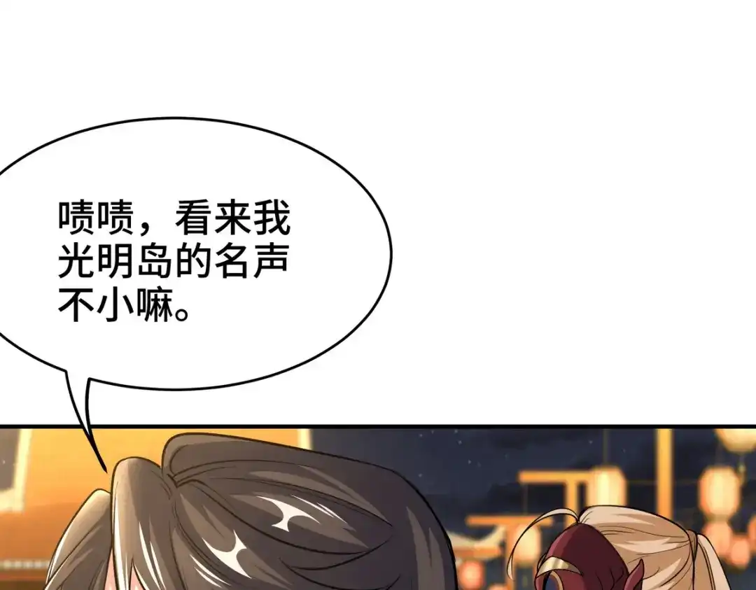 《龙王殿》172 两个祝家（上） 第50页