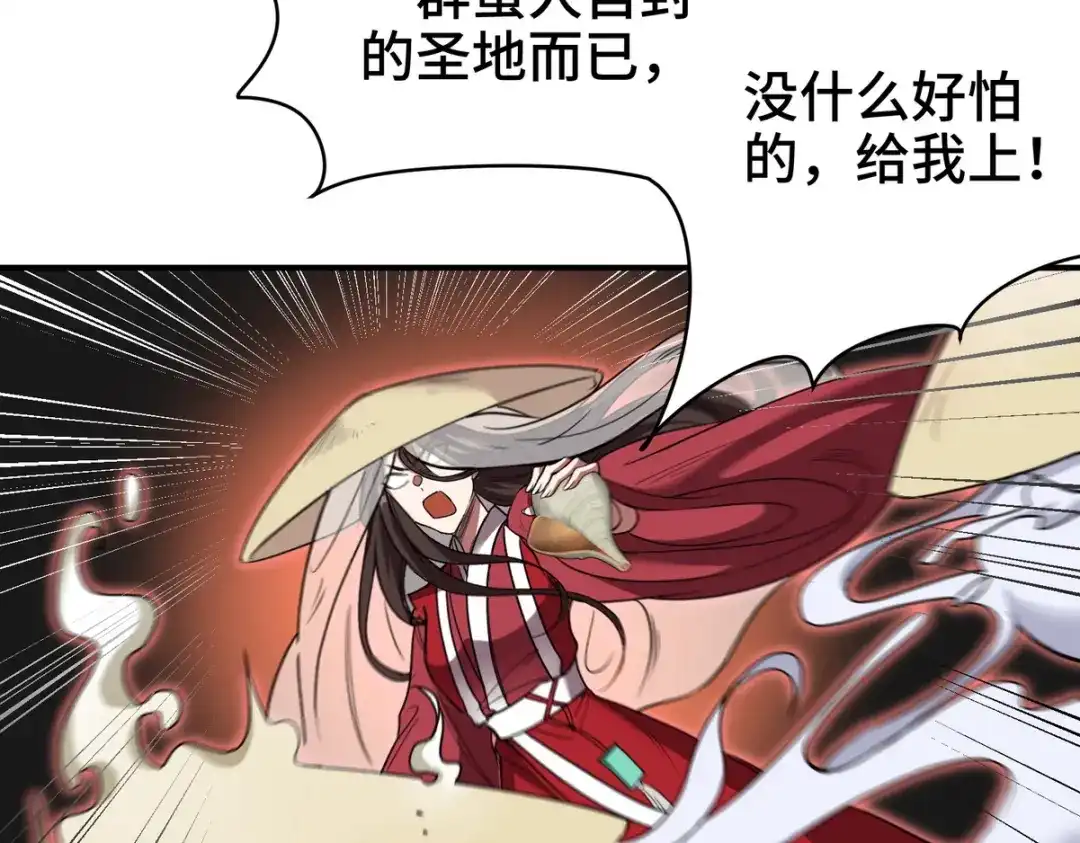 《龙王殿》172 两个祝家（上） 第52页