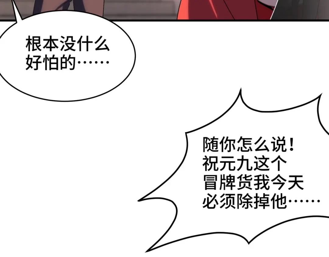 《龙王殿》172 两个祝家（上） 第26页