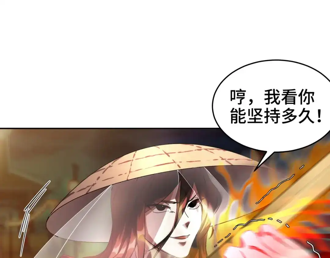 《龙王殿》172 两个祝家（上） 第5页