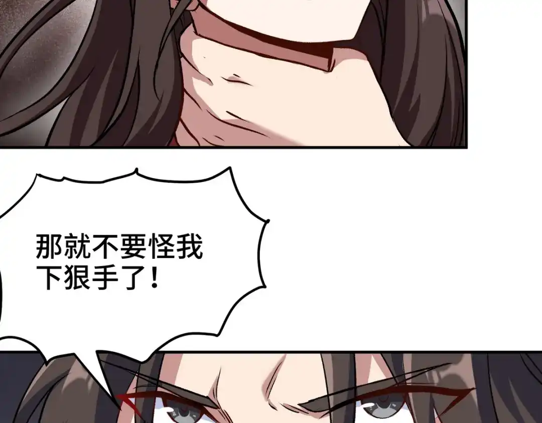 《龙王殿》172 两个祝家（上） 第71页