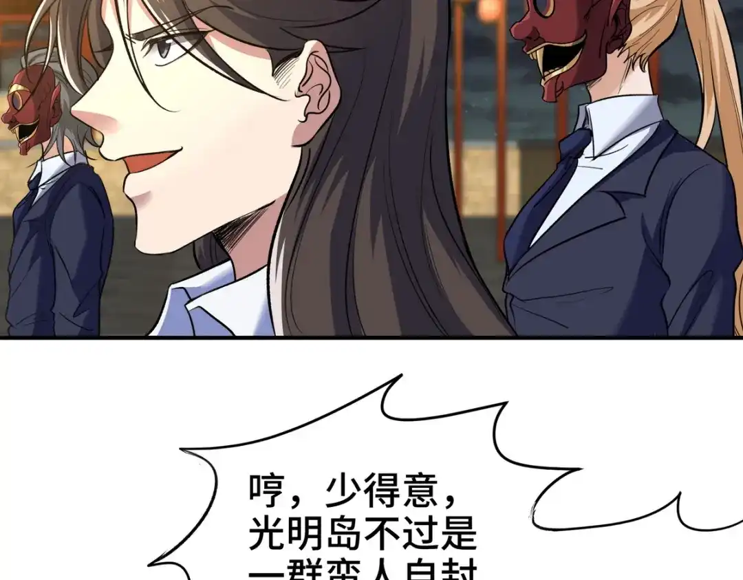 《龙王殿》172 两个祝家（上） 第51页