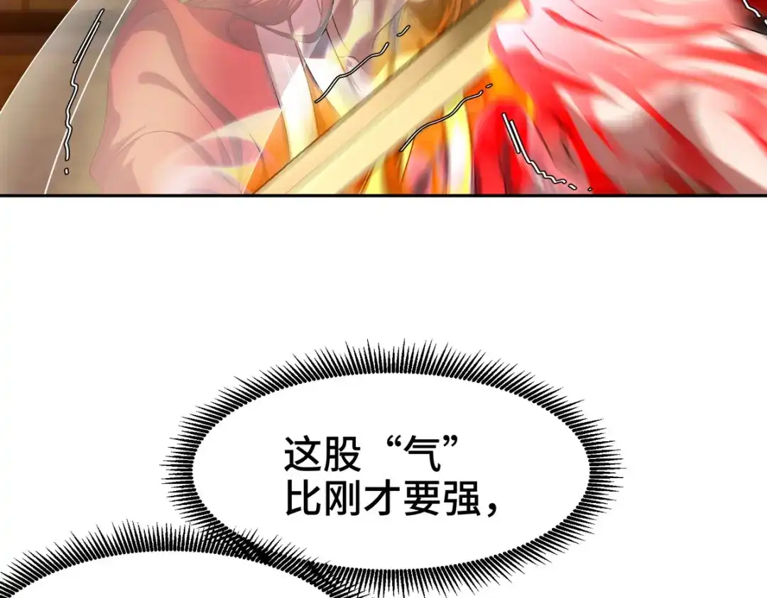 《龙王殿》172 两个祝家（上） 第6页
