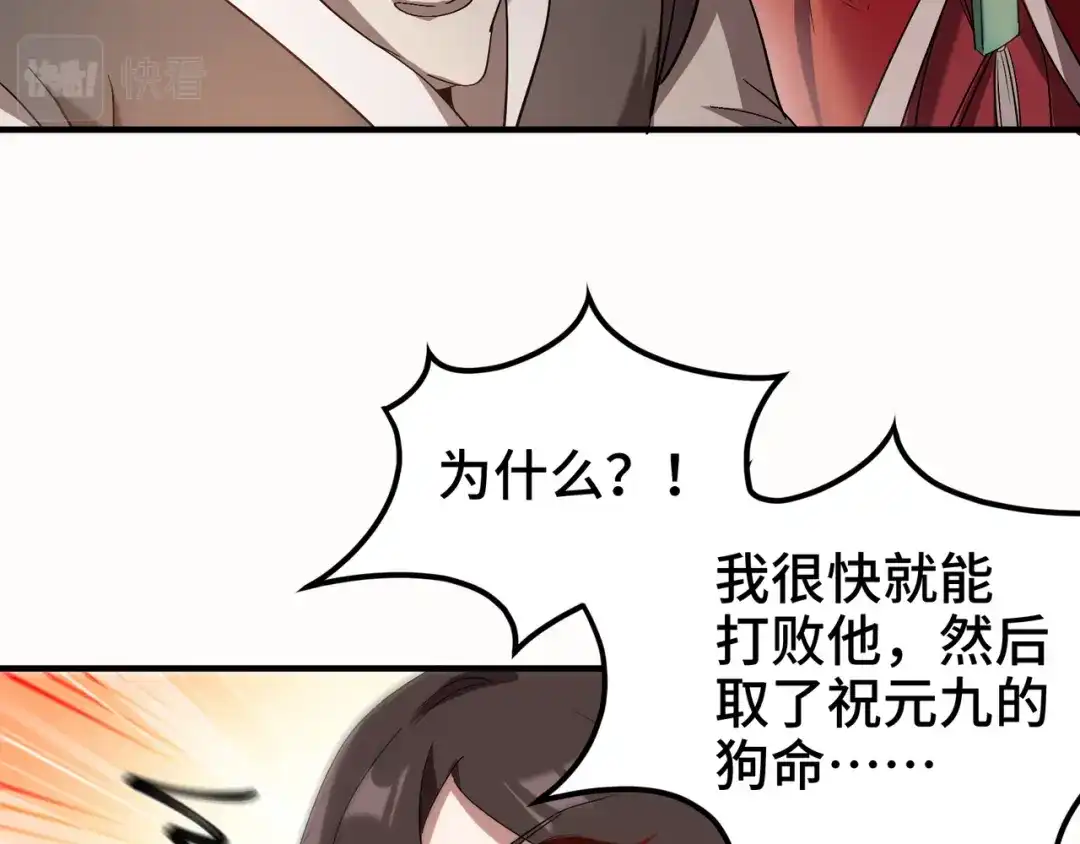 《龙王殿》173 两个祝家（下） 第15页