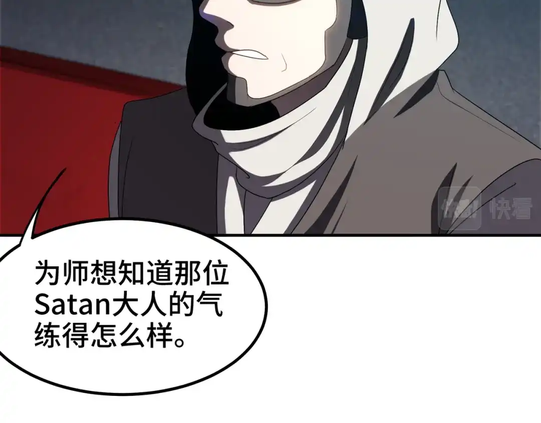 《龙王殿》173 两个祝家（下） 第69页