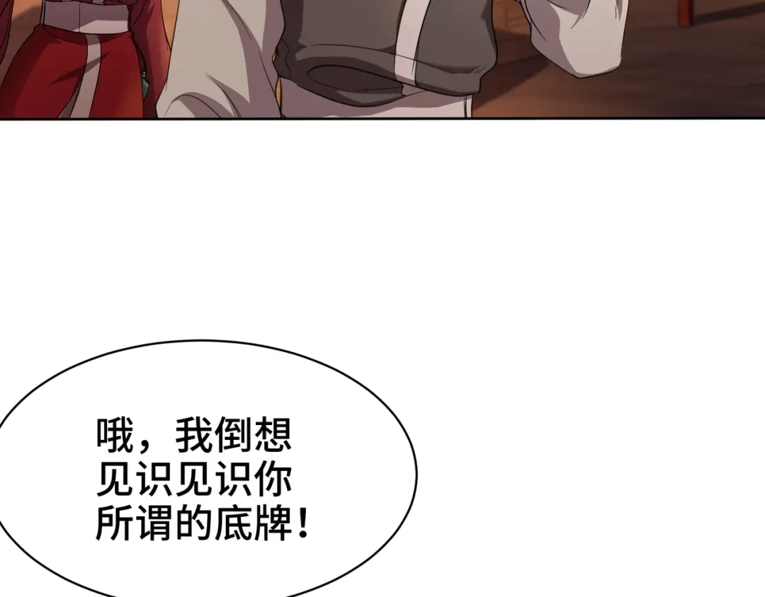 《龙王殿》173 两个祝家（下） 第29页