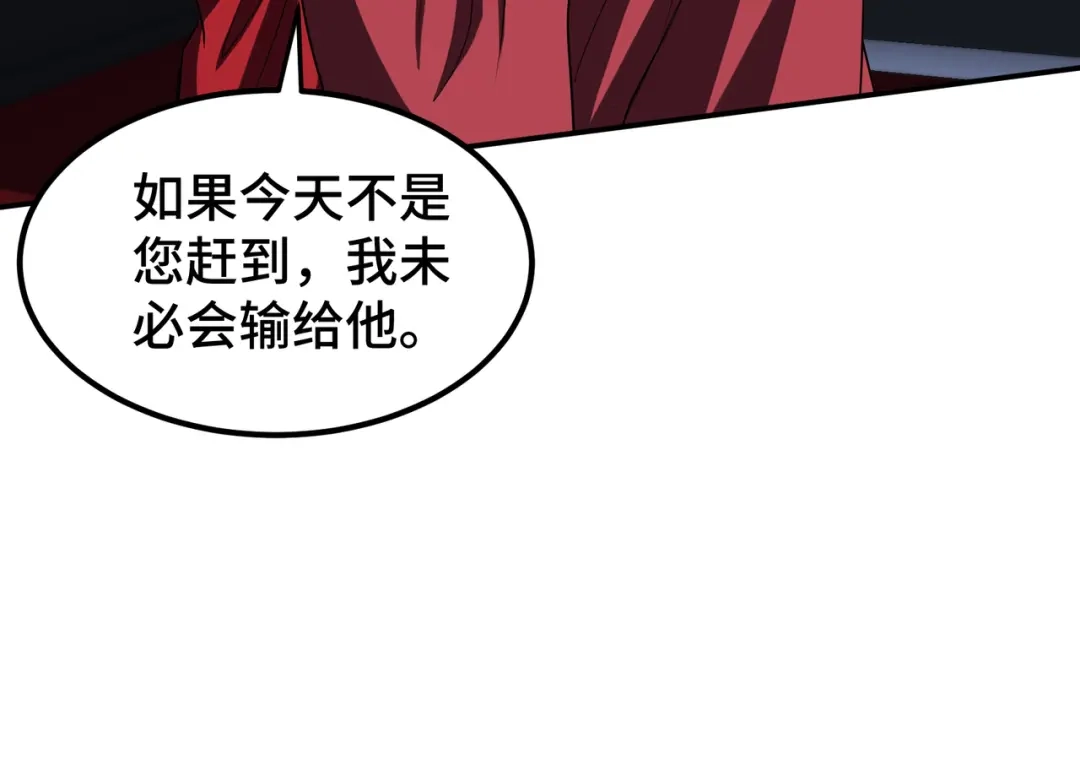 《龙王殿》173 两个祝家（下） 第67页