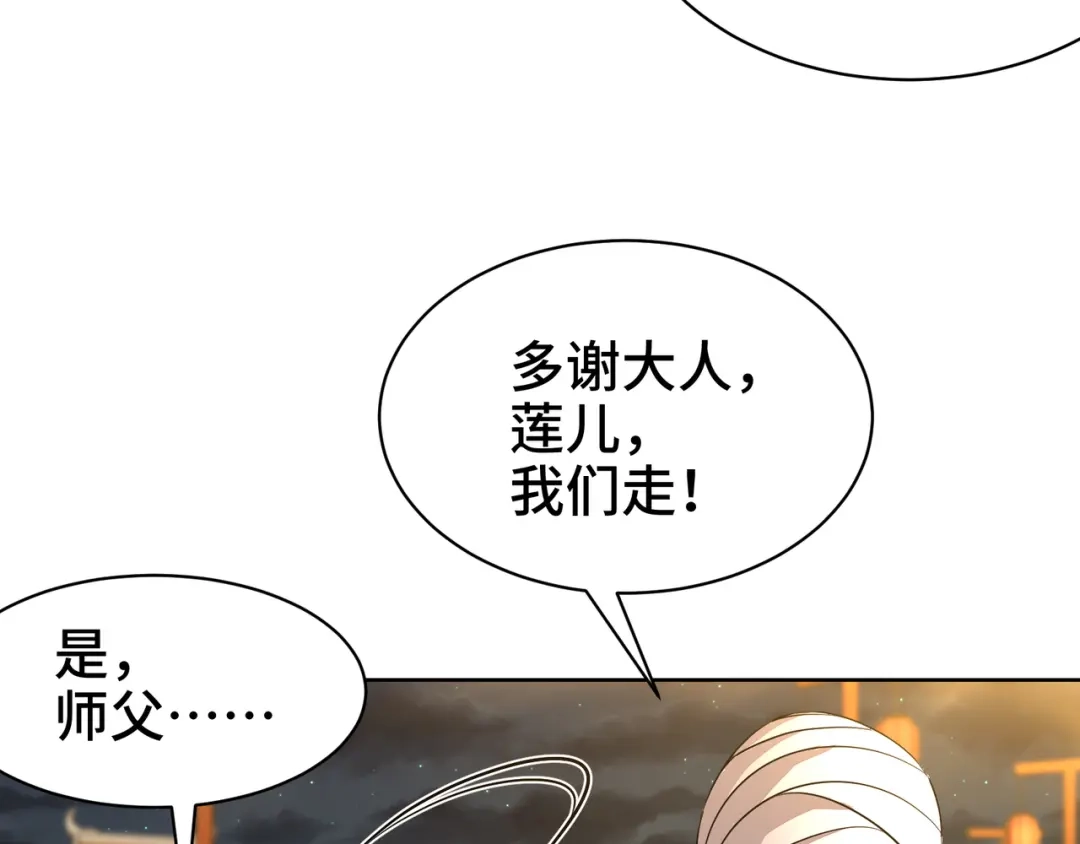 《龙王殿》173 两个祝家（下） 第42页