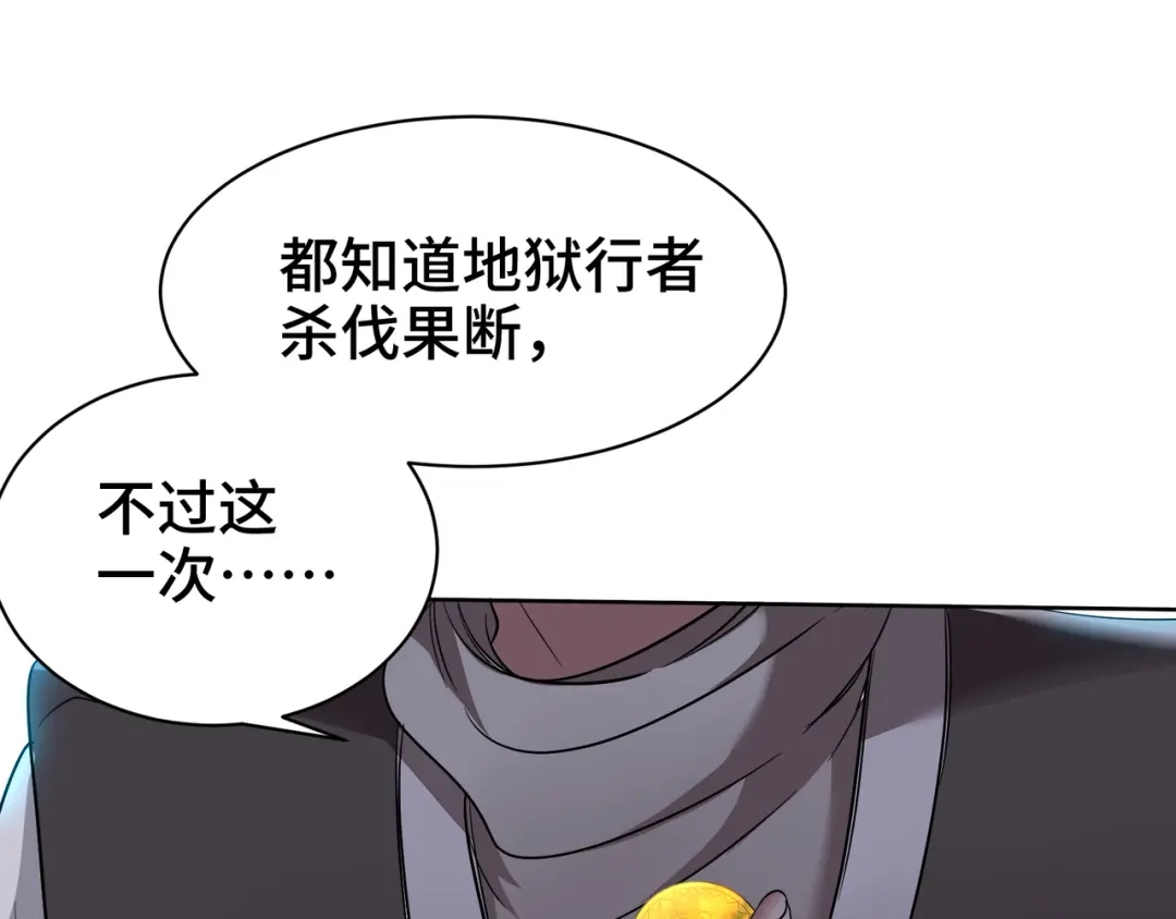 《龙王殿》173 两个祝家（下） 第33页