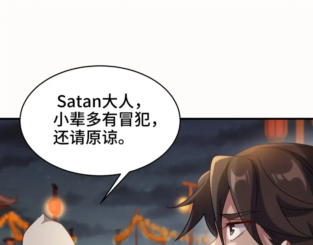 《龙王殿》173 两个祝家（下） 第19页