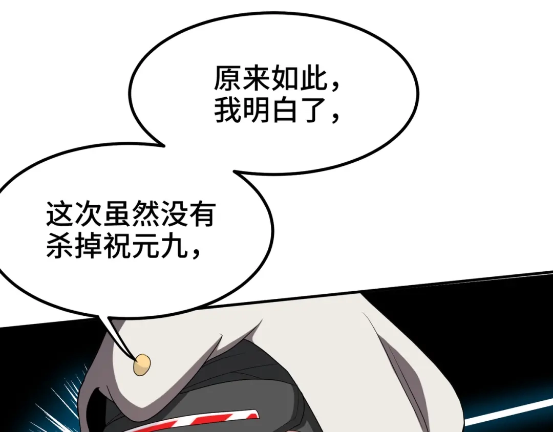 《龙王殿》173 两个祝家（下） 第72页