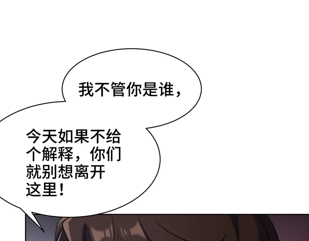《龙王殿》173 两个祝家（下） 第26页