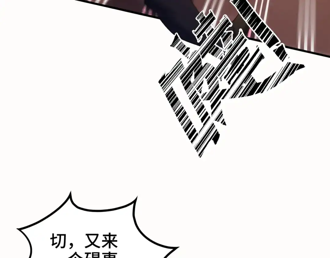 《龙王殿》173 两个祝家（下） 第9页