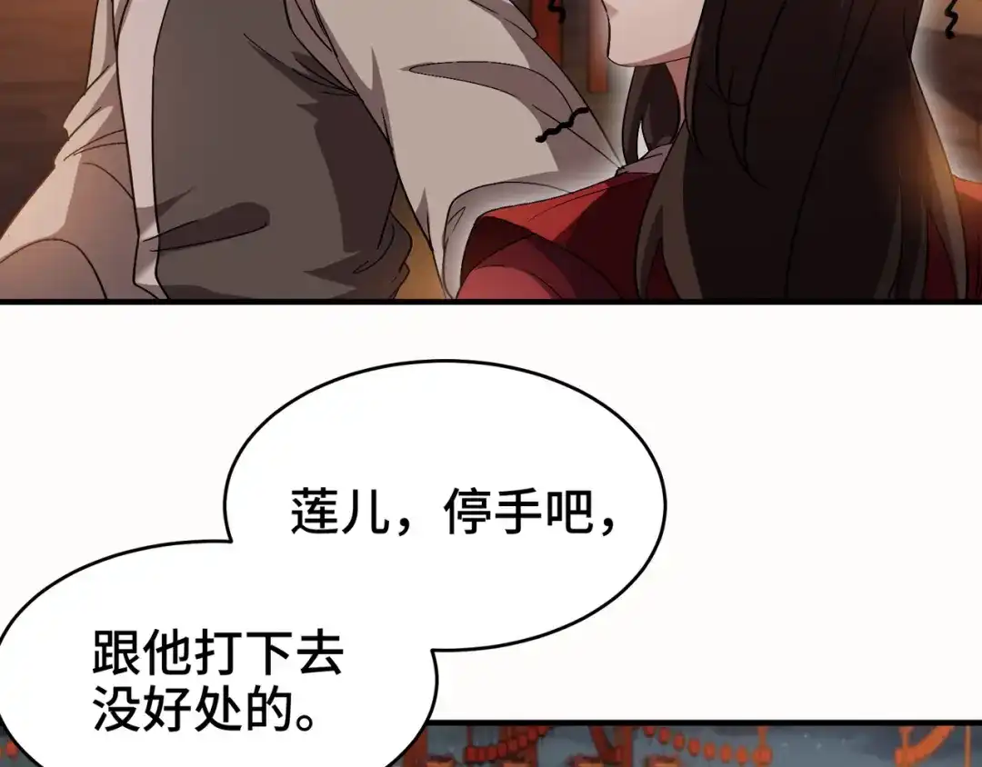 《龙王殿》173 两个祝家（下） 第13页
