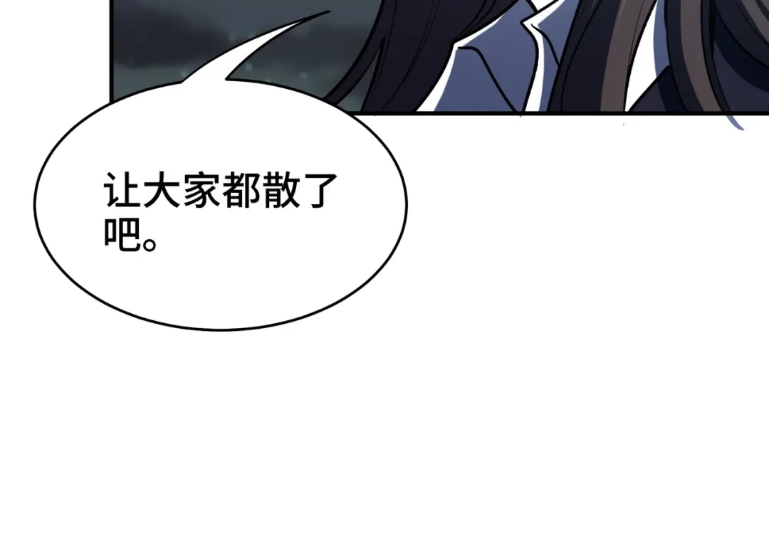 《龙王殿》173 两个祝家（下） 第60页