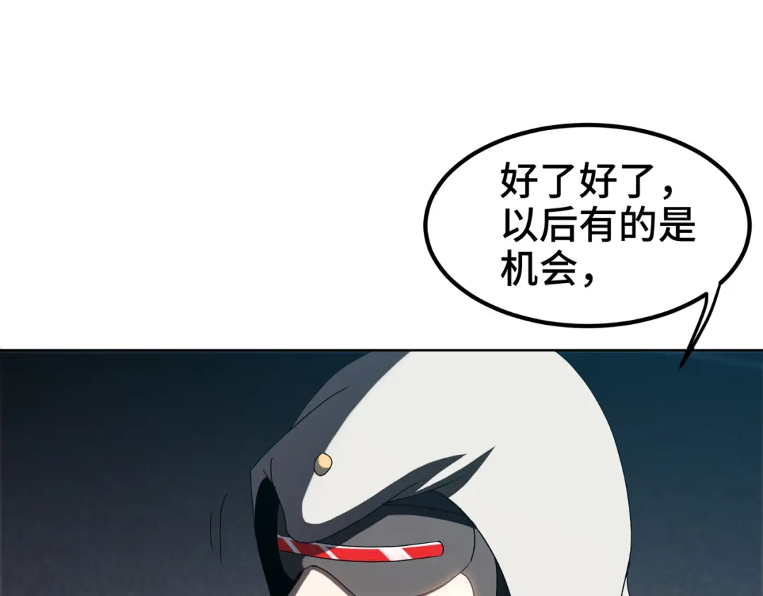 《龙王殿》173 两个祝家（下） 第68页