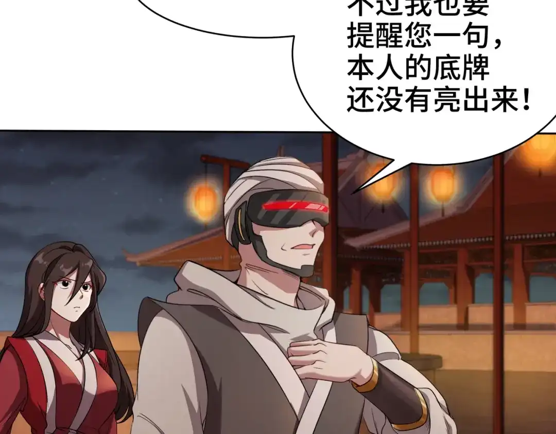 《龙王殿》173 两个祝家（下） 第28页