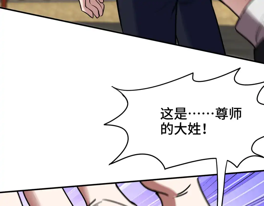 《龙王殿》173 两个祝家（下） 第51页