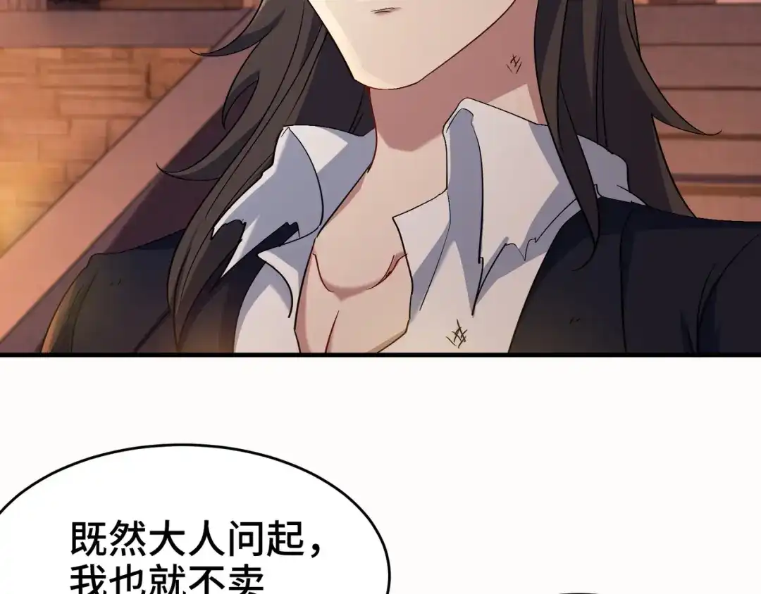 《龙王殿》173 两个祝家（下） 第22页