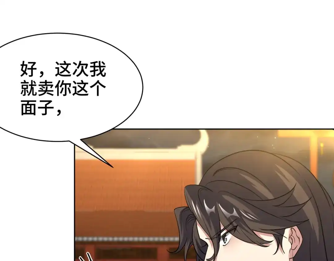 《龙王殿》173 两个祝家（下） 第40页