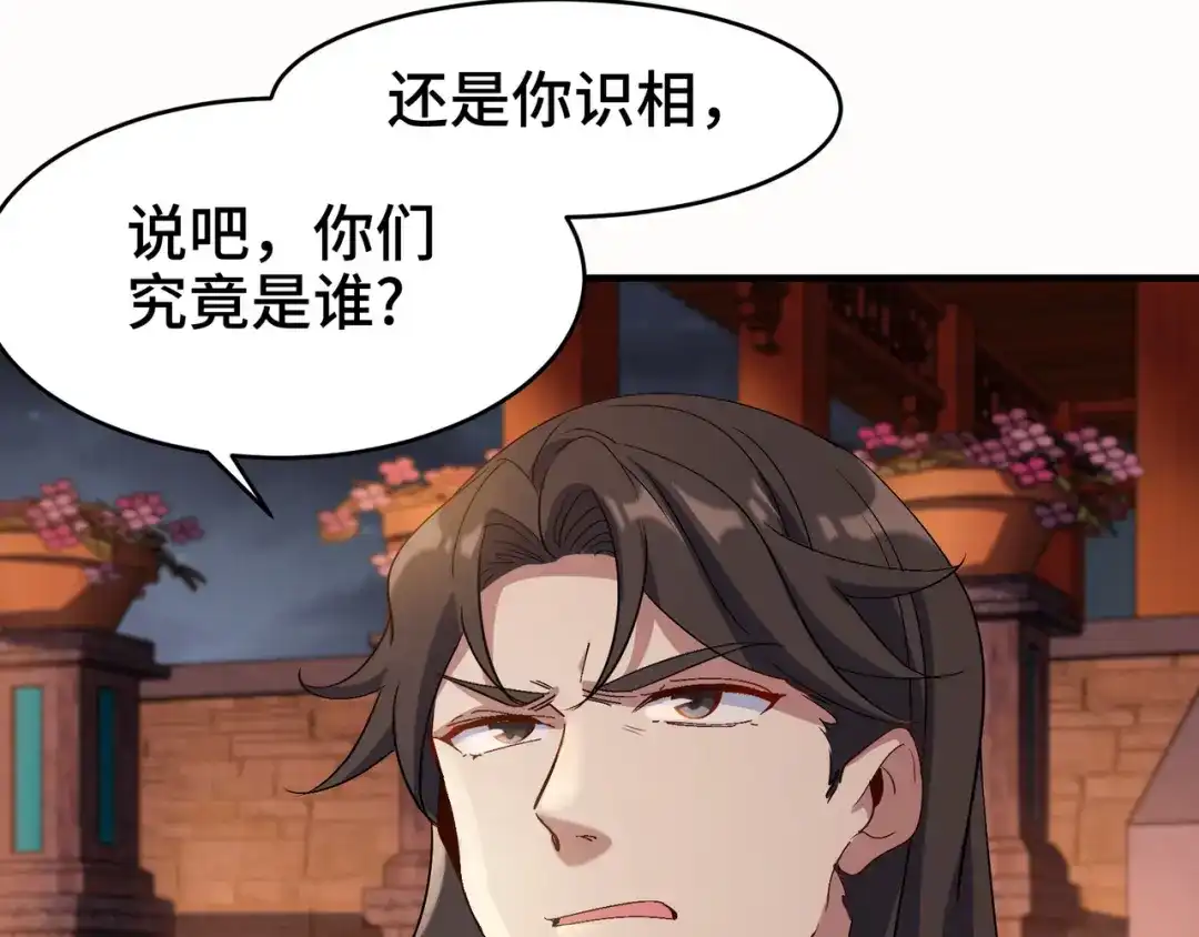 《龙王殿》173 两个祝家（下） 第21页