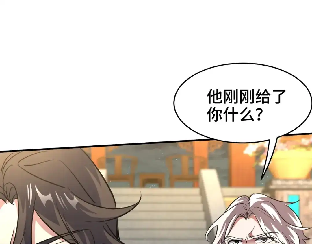 《龙王殿》173 两个祝家（下） 第47页