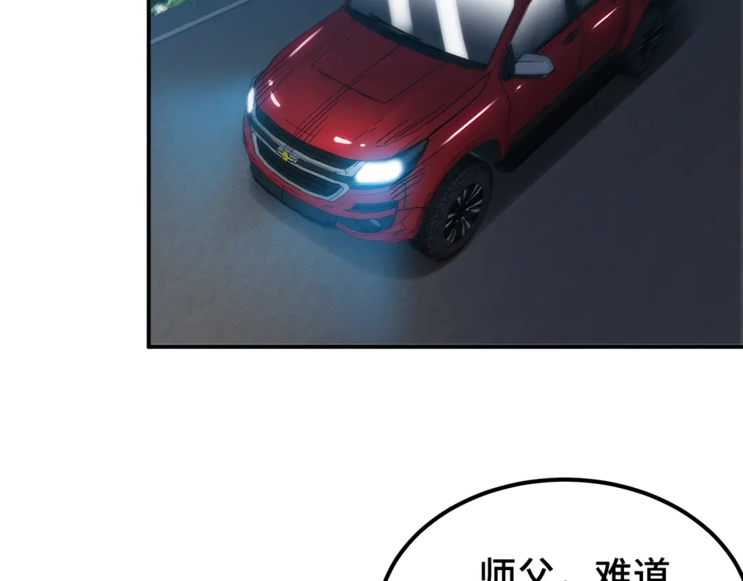 《龙王殿》173 两个祝家（下） 第62页