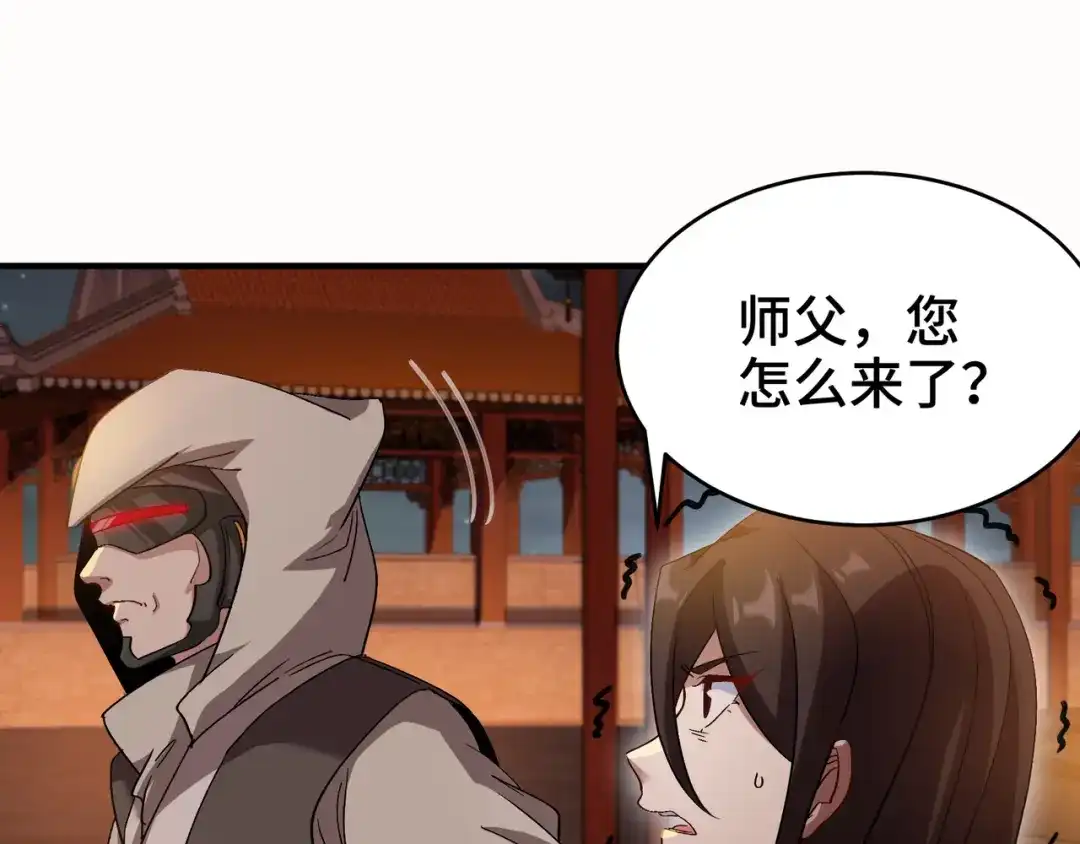 《龙王殿》173 两个祝家（下） 第12页