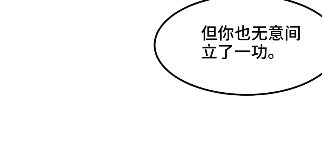 《龙王殿》173 两个祝家（下） 第74页