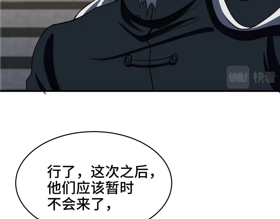 《龙王殿》173 两个祝家（下） 第58页