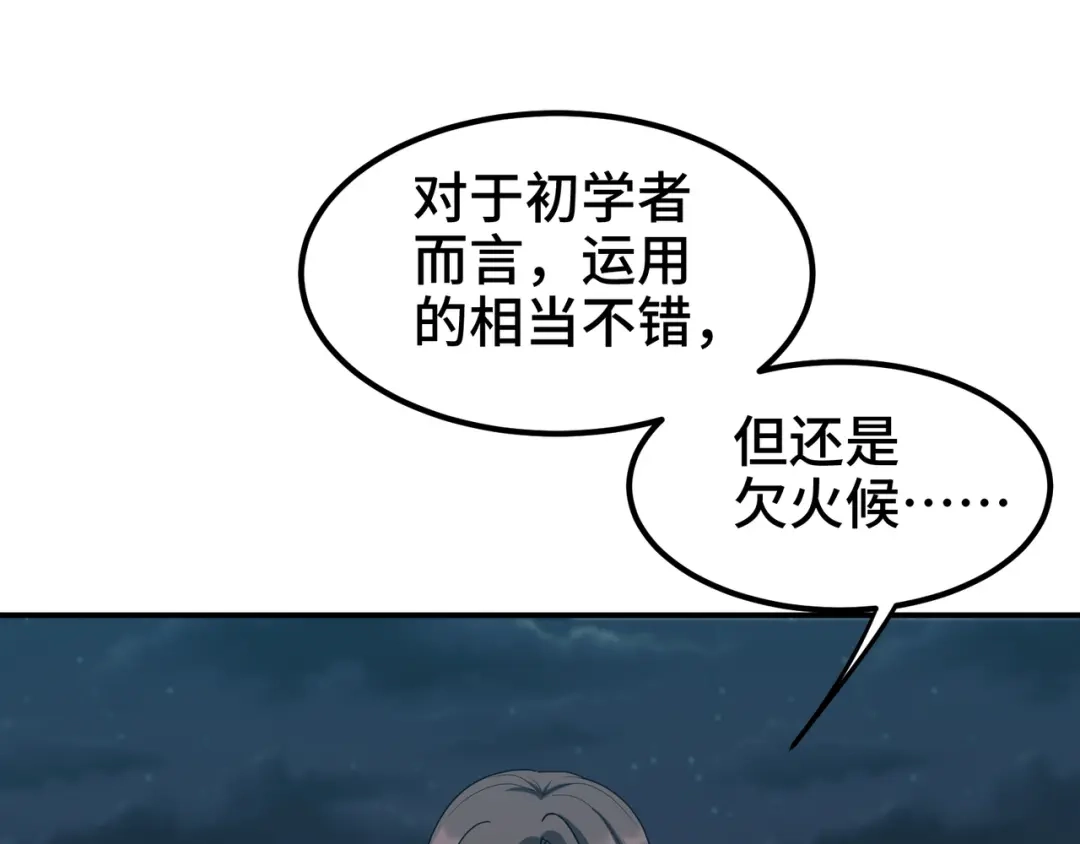 《龙王殿》173 两个祝家（下） 第70页
