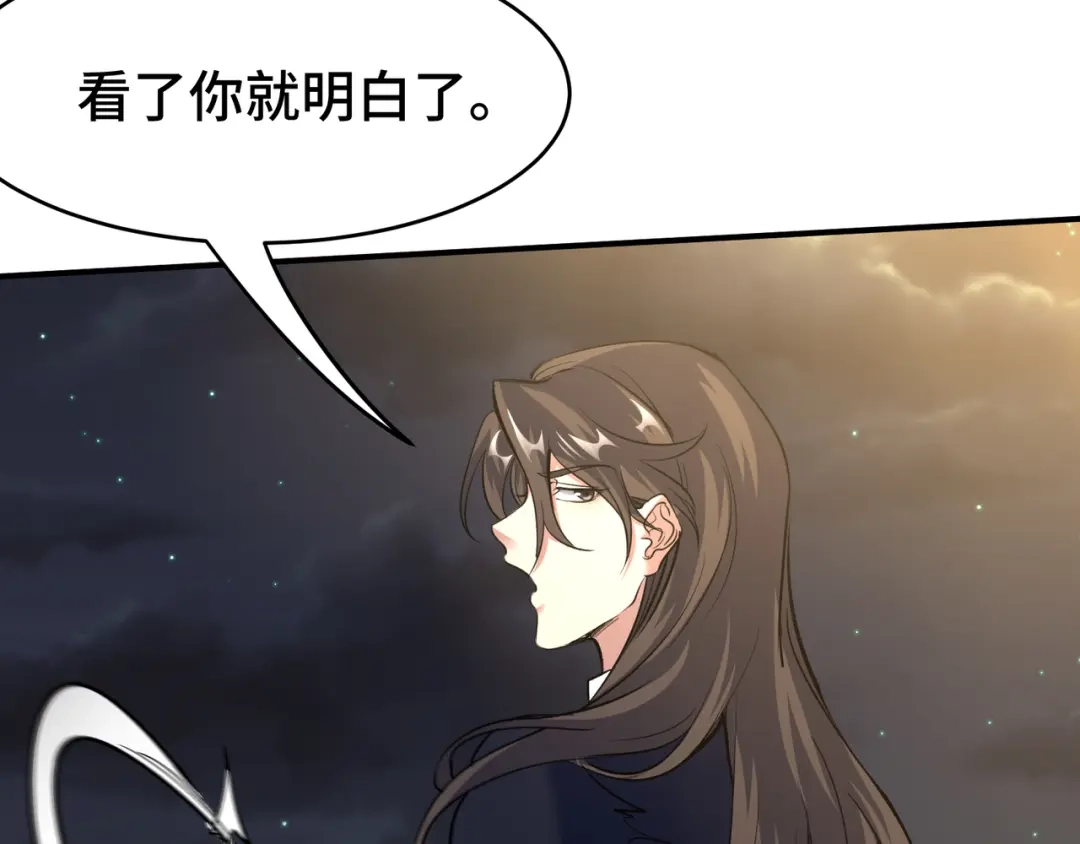 《龙王殿》173 两个祝家（下） 第49页